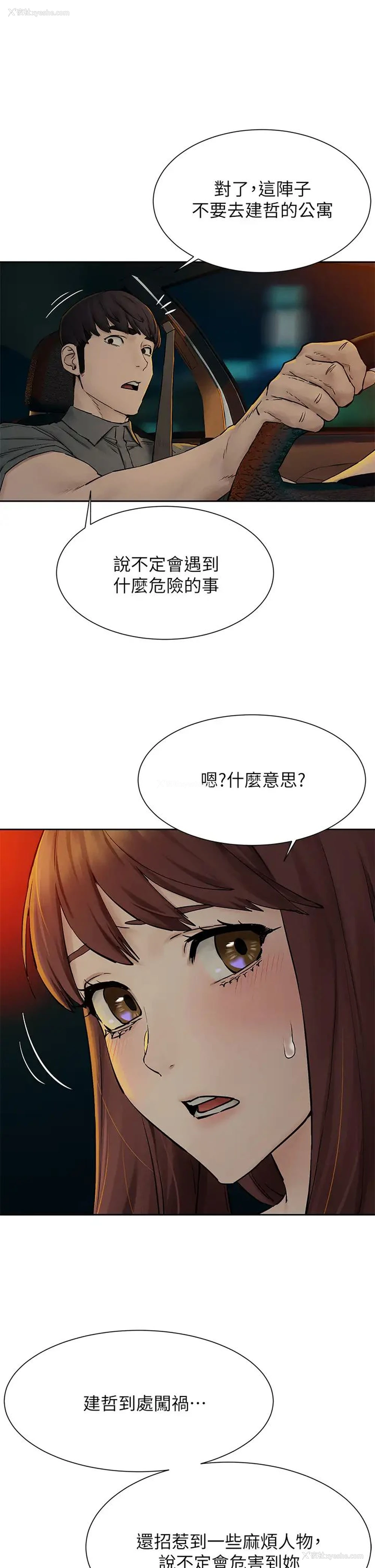 11P - 冲突
