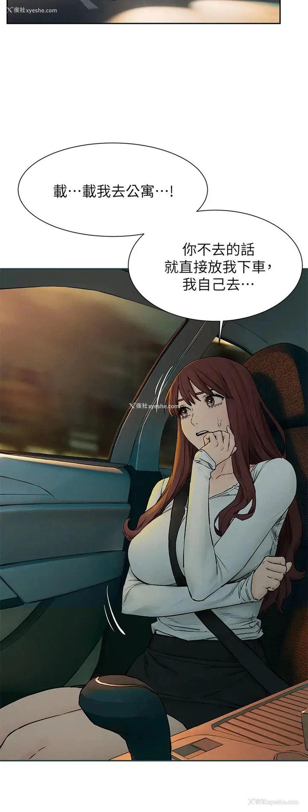 13P - 冲突