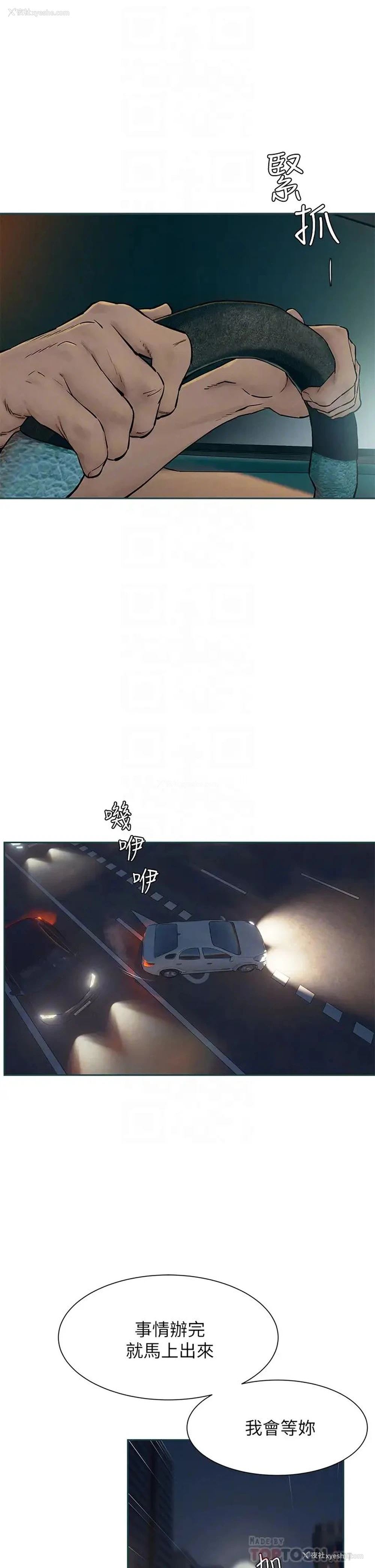14P - 冲突