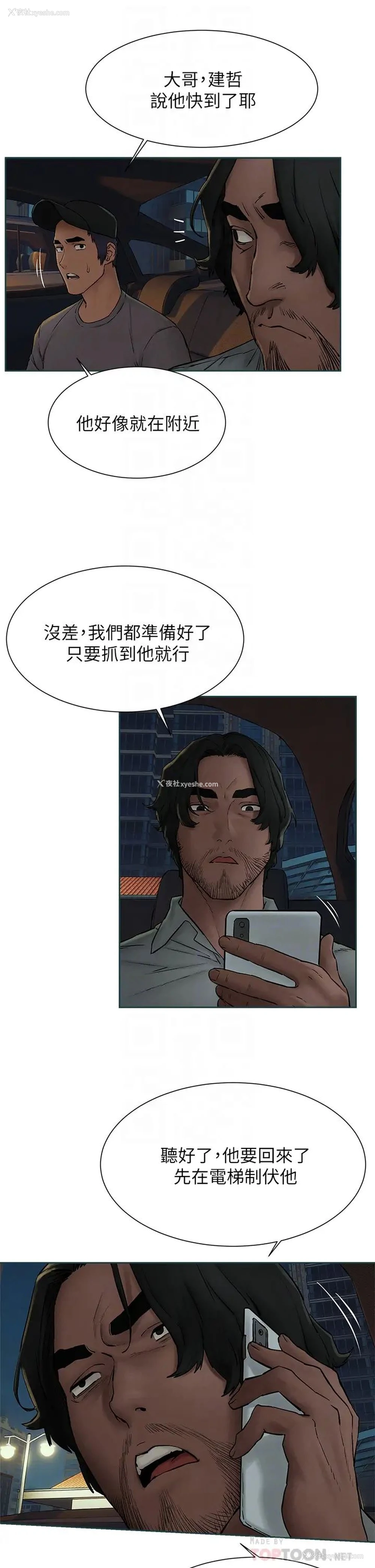 18P - 冲突