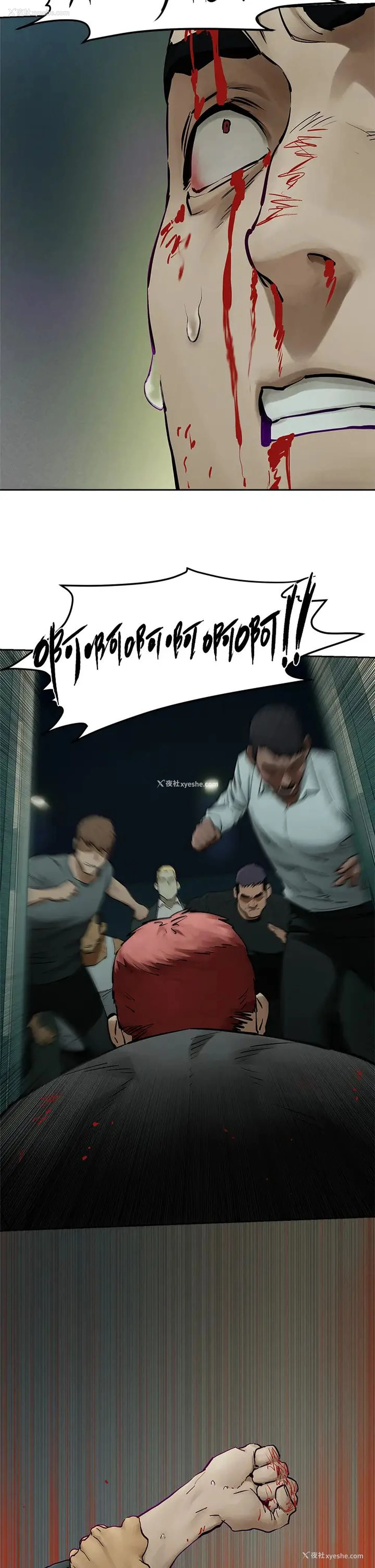 38P - 冲突