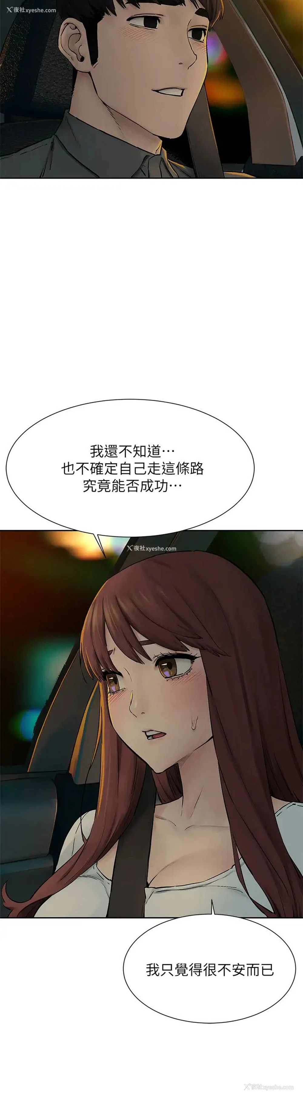 7P - 冲突