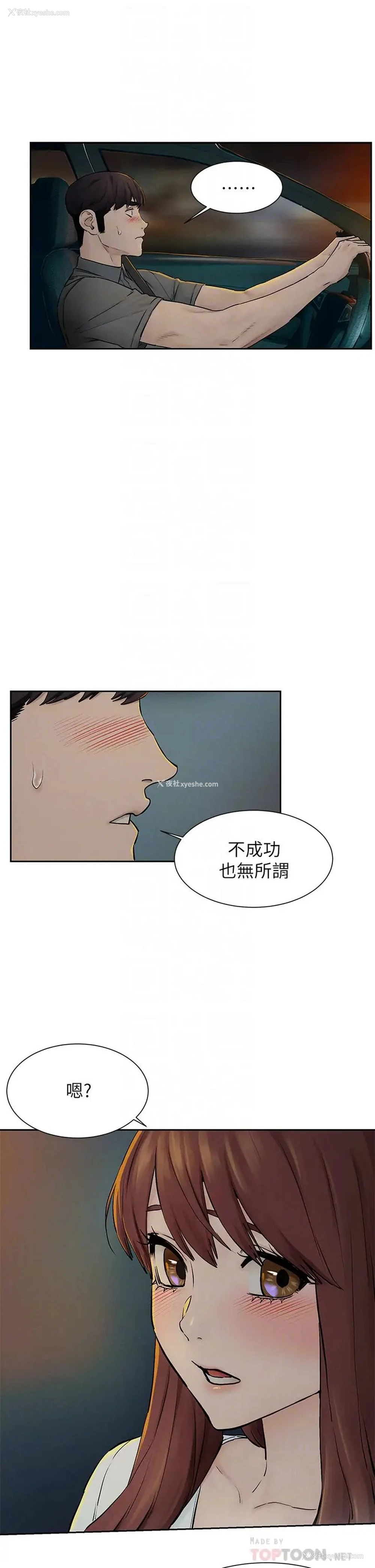 8P - 冲突