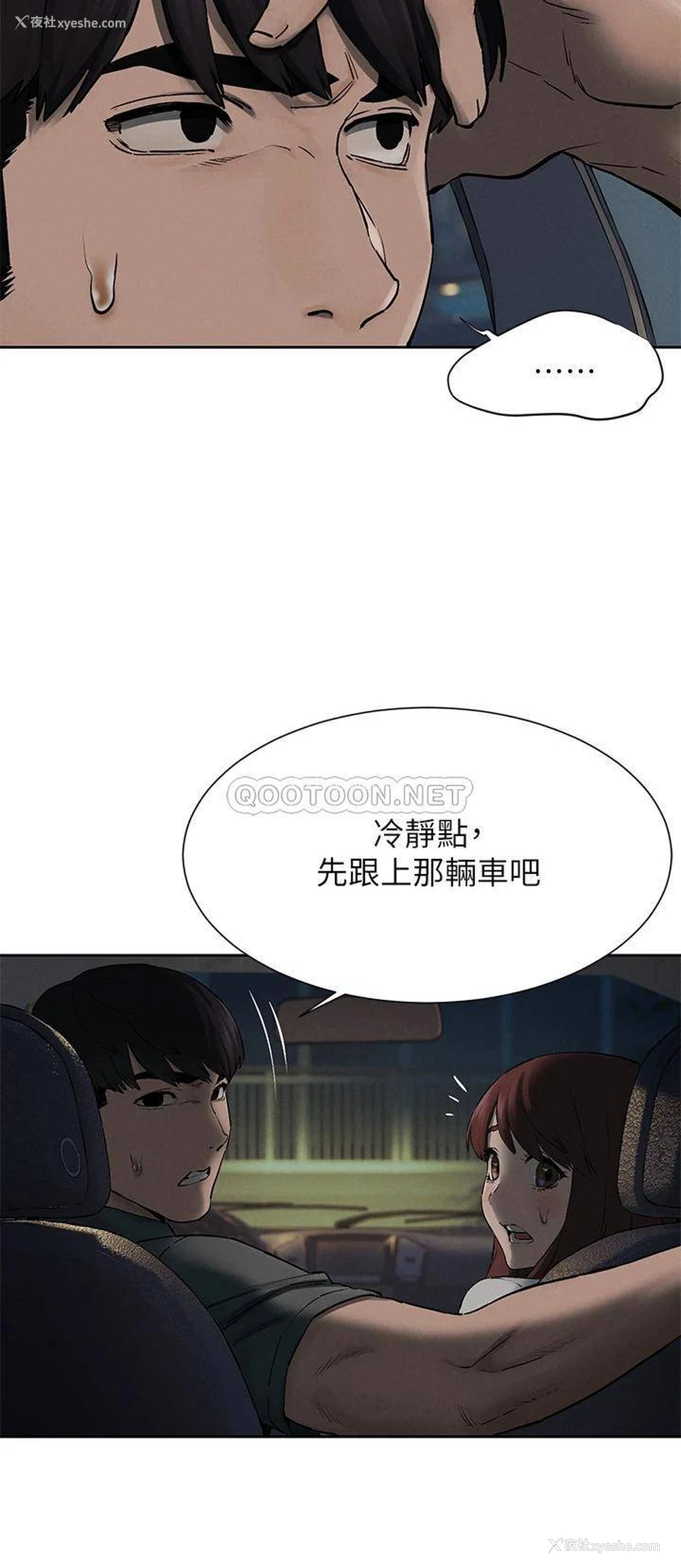 17P - 冲突