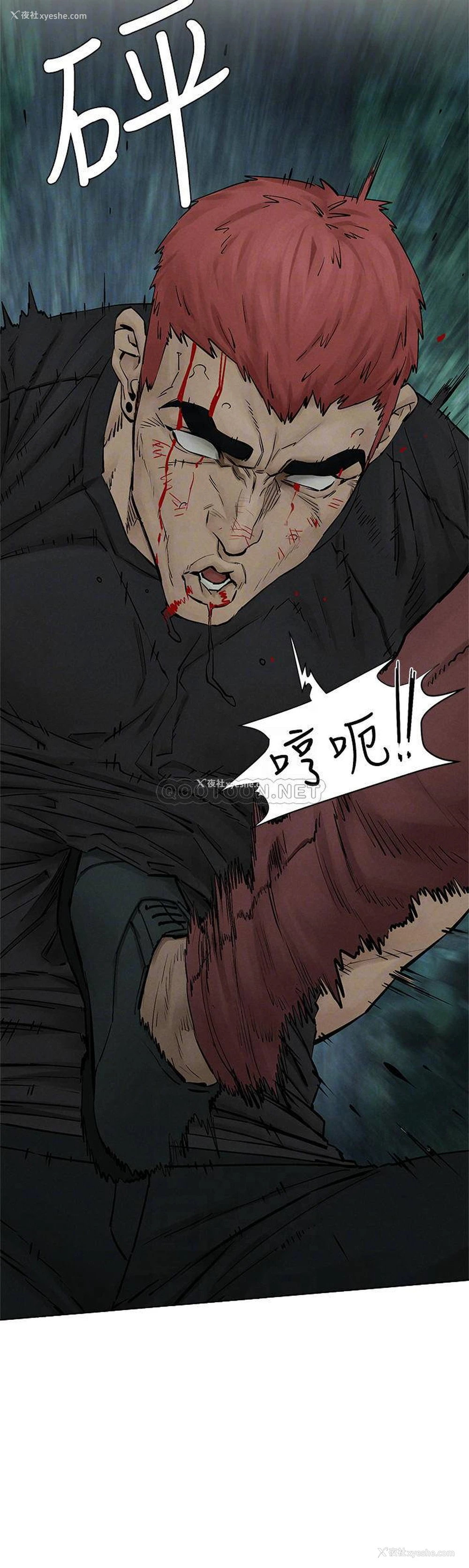 16P - 冲突