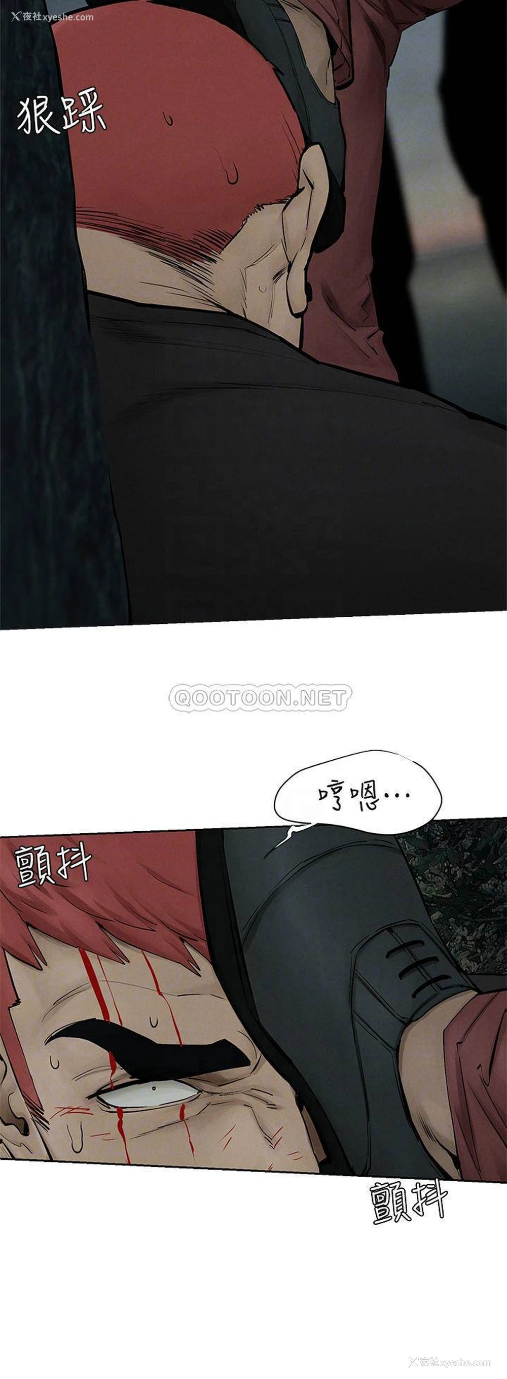 8P - 冲突