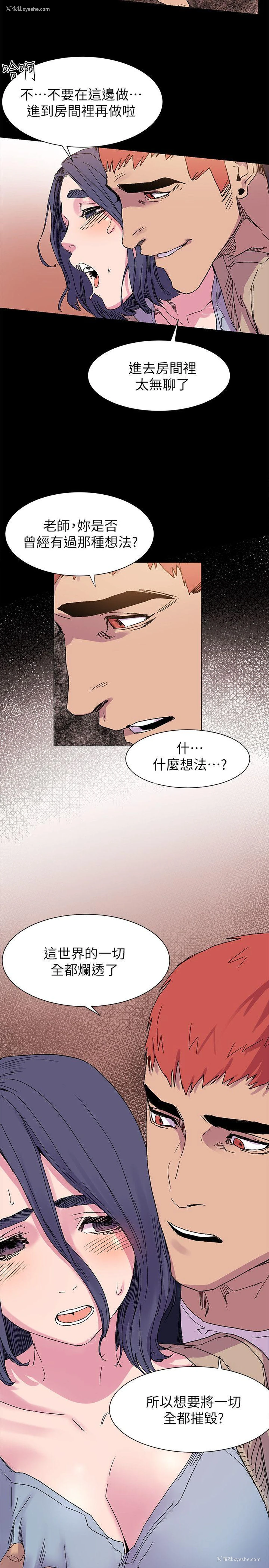 4P - 冲突