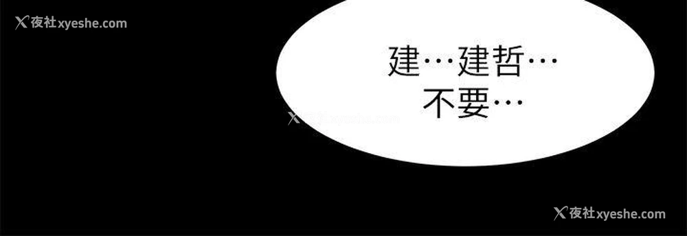 8P - 冲突