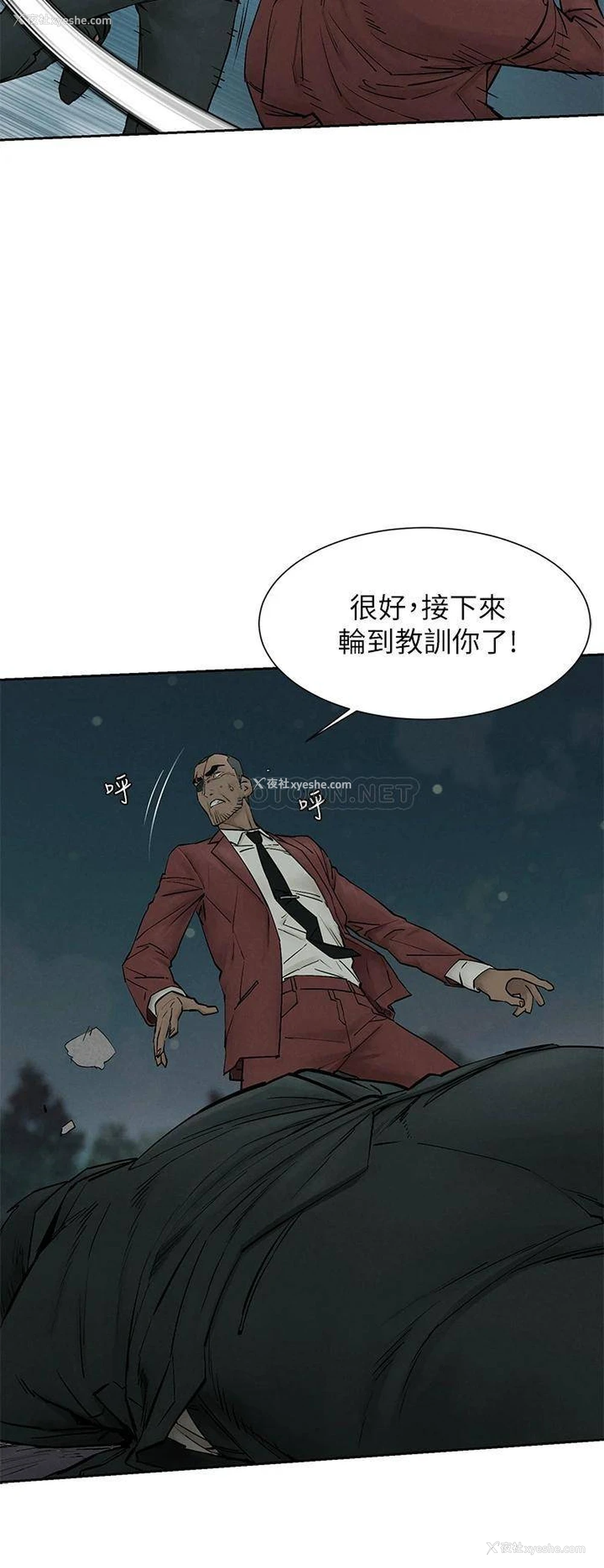 14P - 冲突