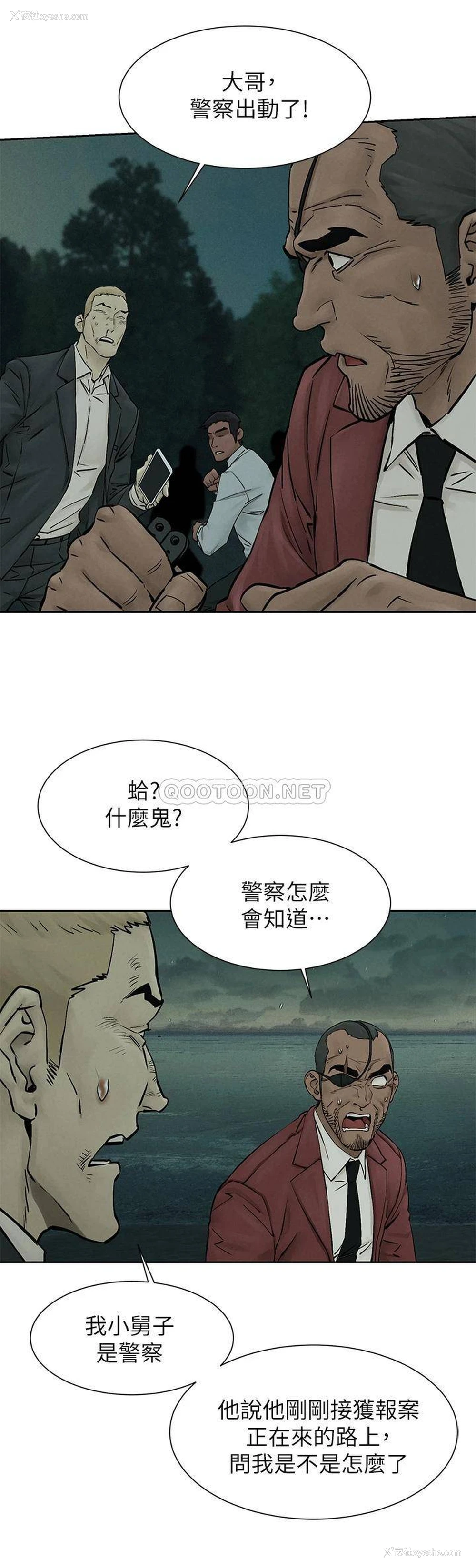 16P - 冲突