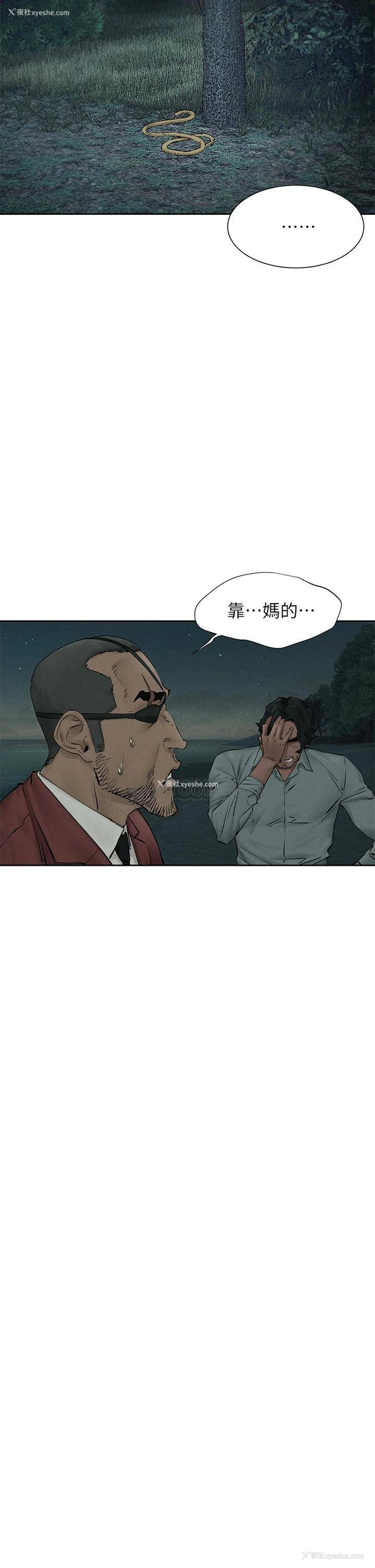 18P - 冲突