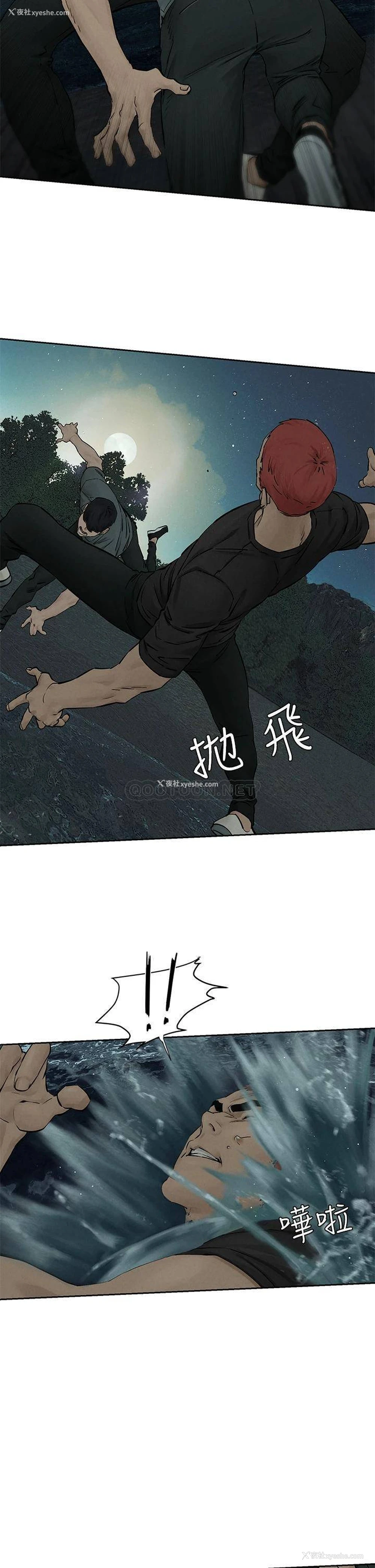 33P - 冲突