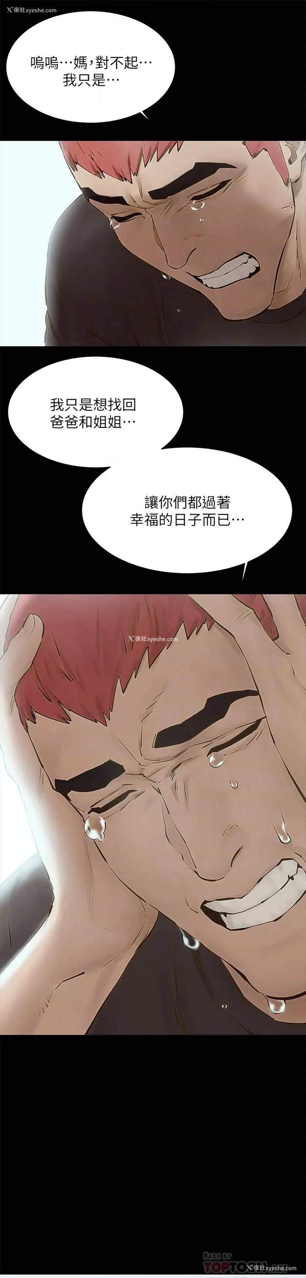 10P - 冲突