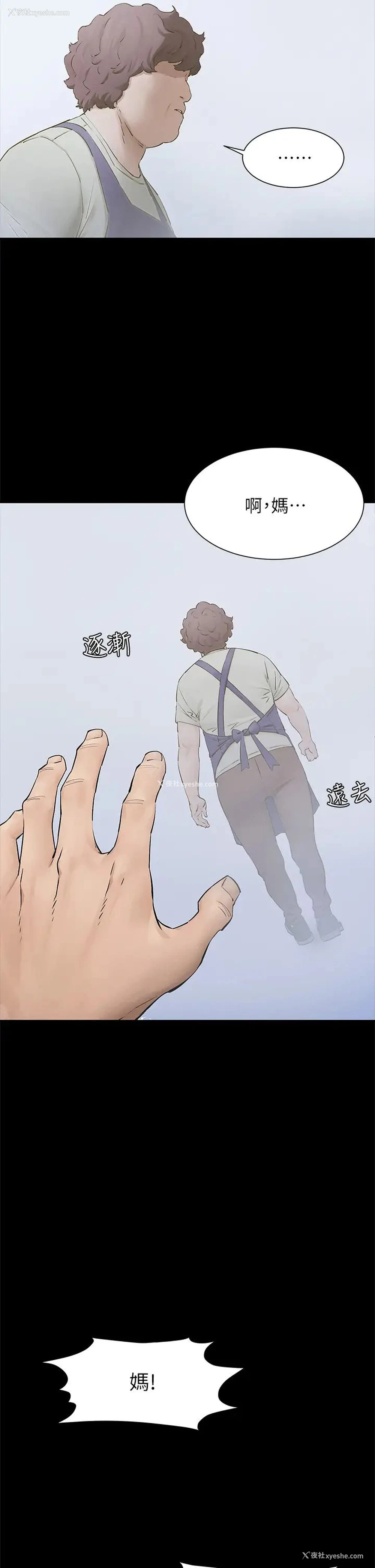 11P - 冲突