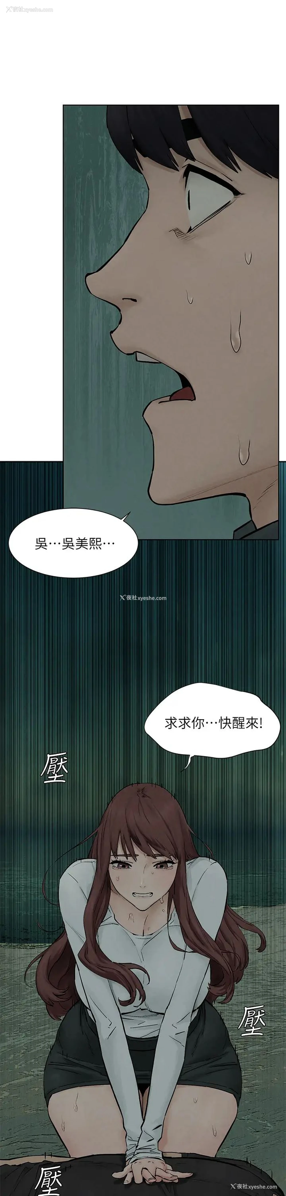 19P - 冲突