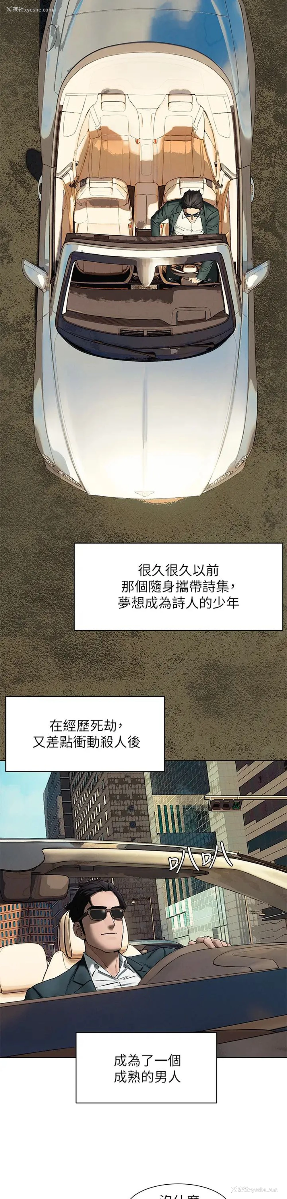 24P - 冲突