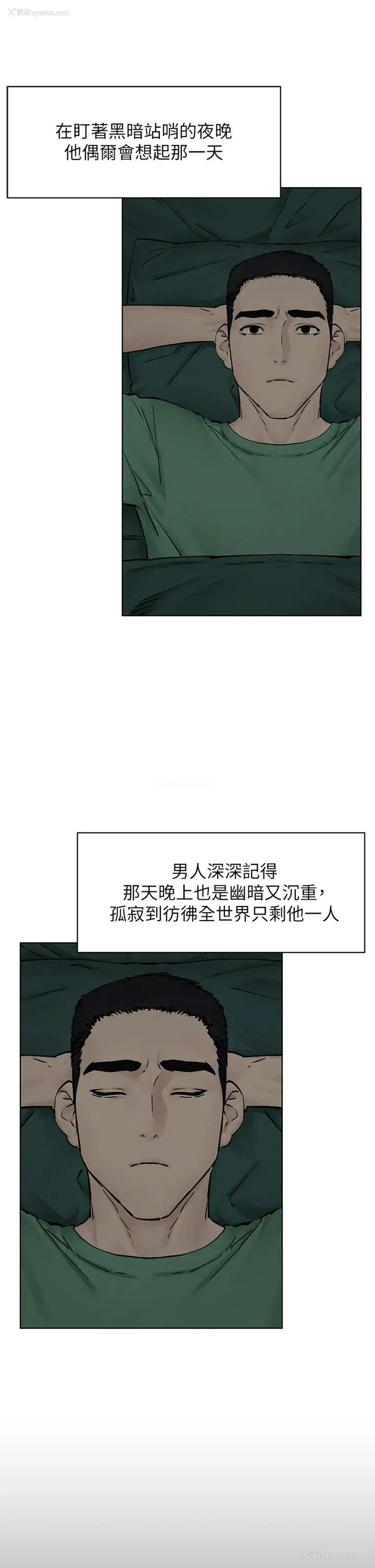 33P - 冲突