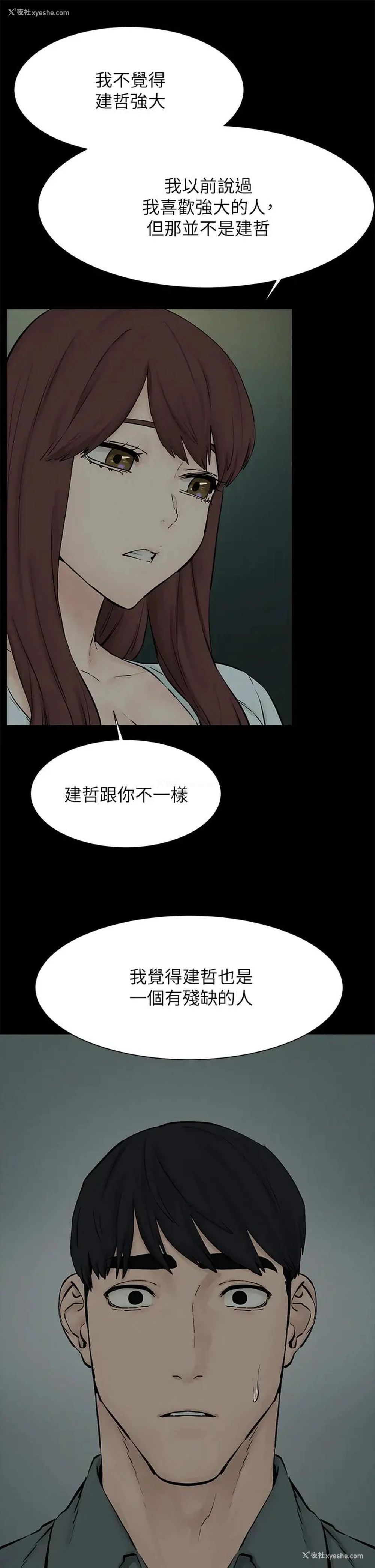 36P - 冲突