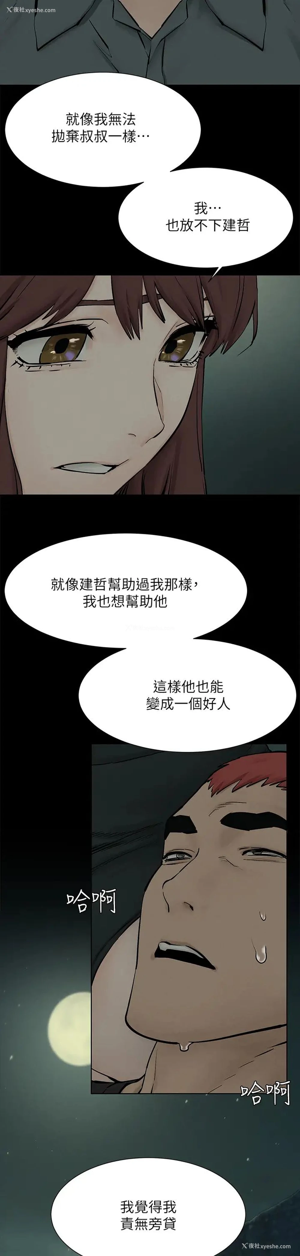 37P - 冲突