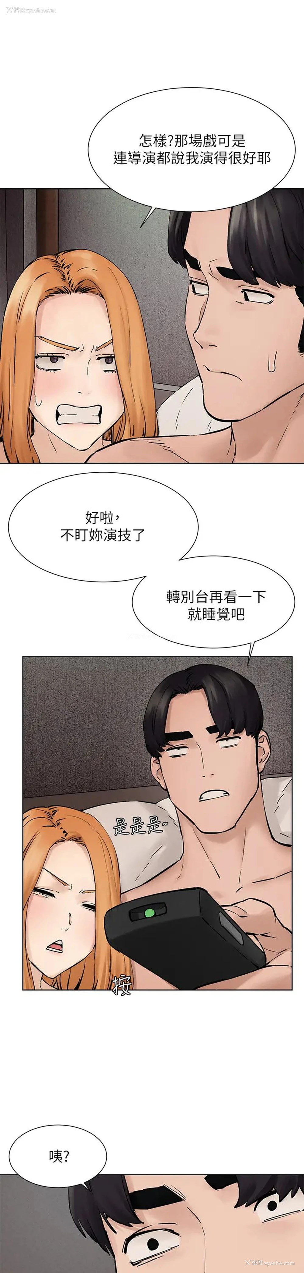 43P - 冲突