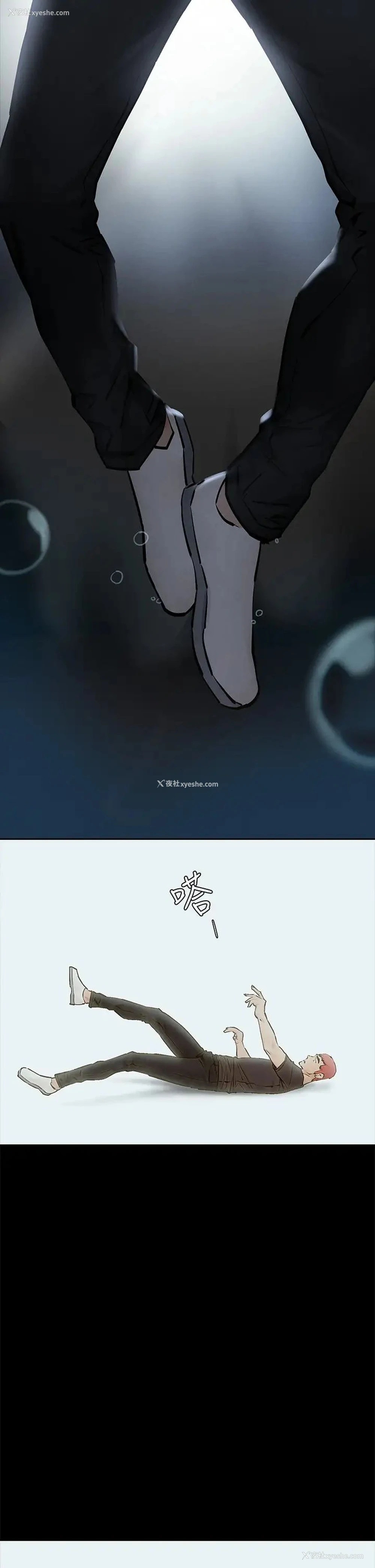 7P - 冲突