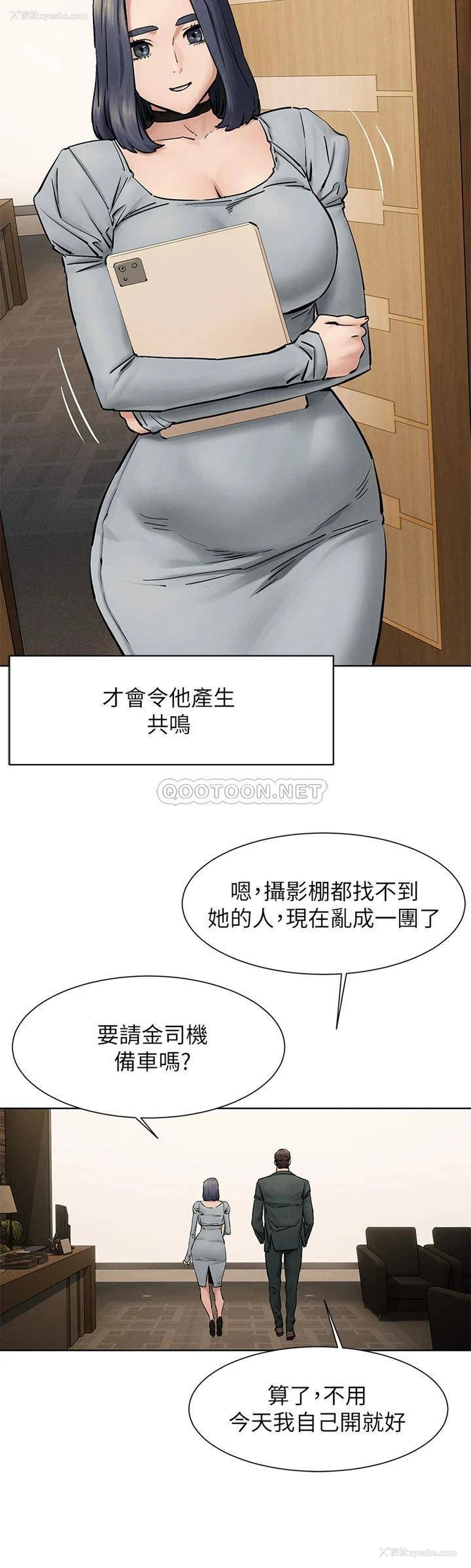 11P - 冲突