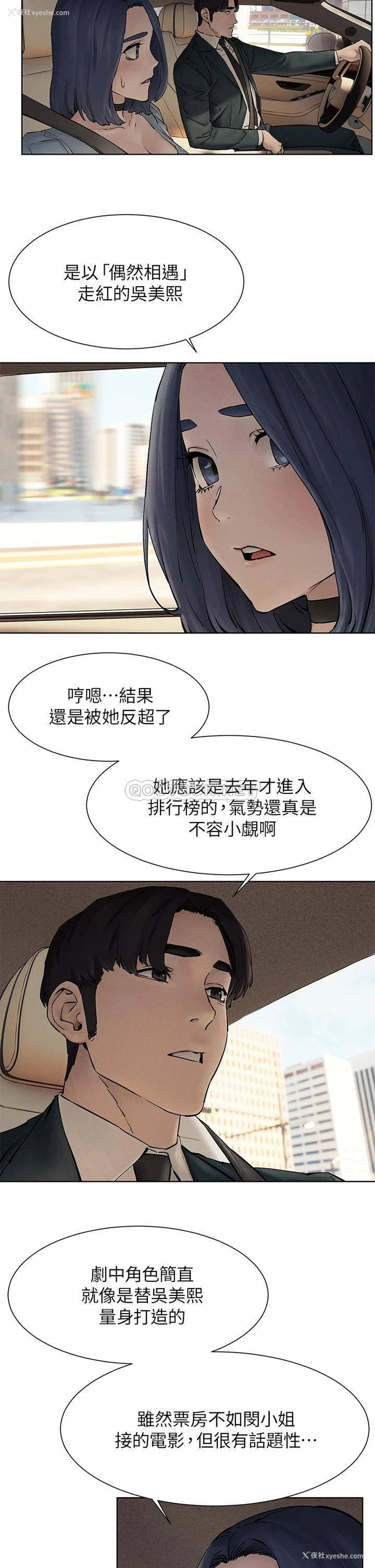 13P - 冲突