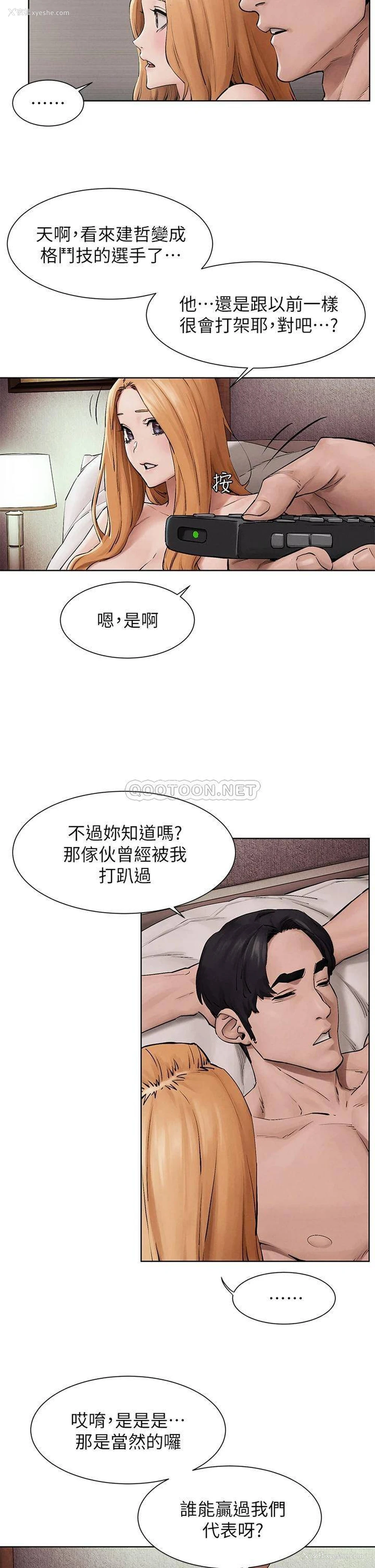 2P - 冲突