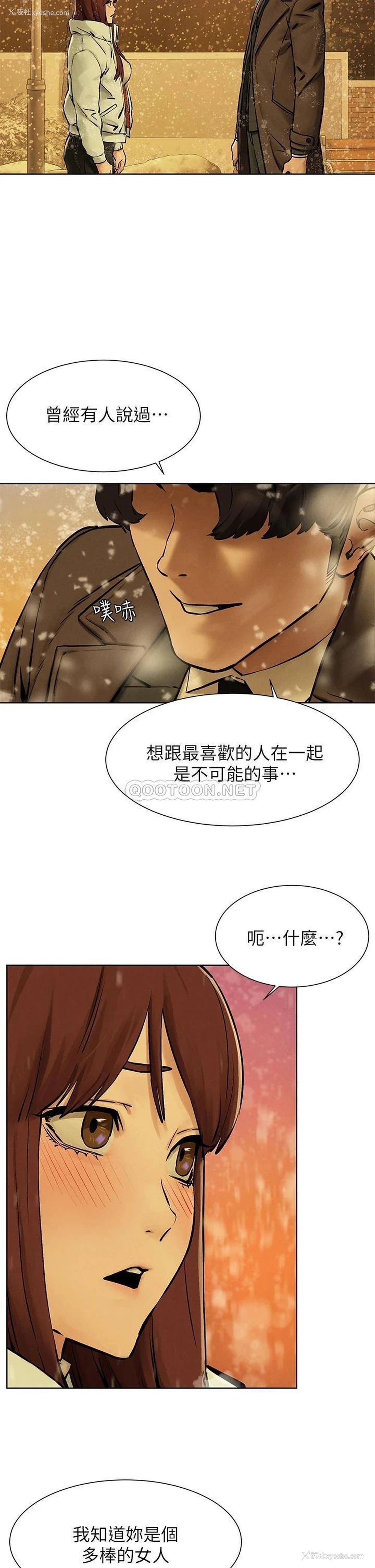 36P - 冲突