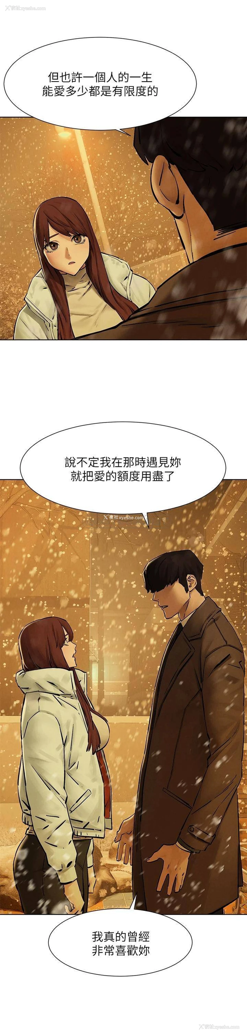 38P - 冲突