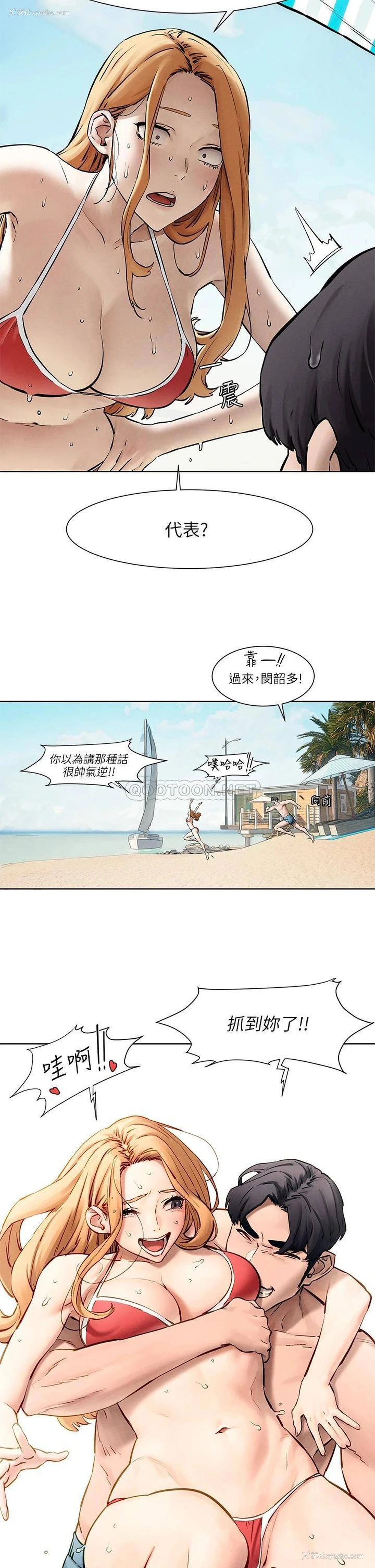 53P - 冲突