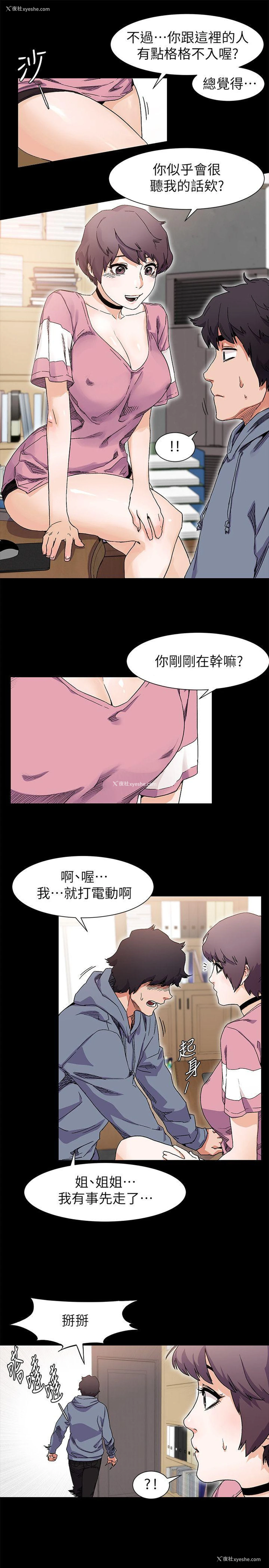 16P - 冲突