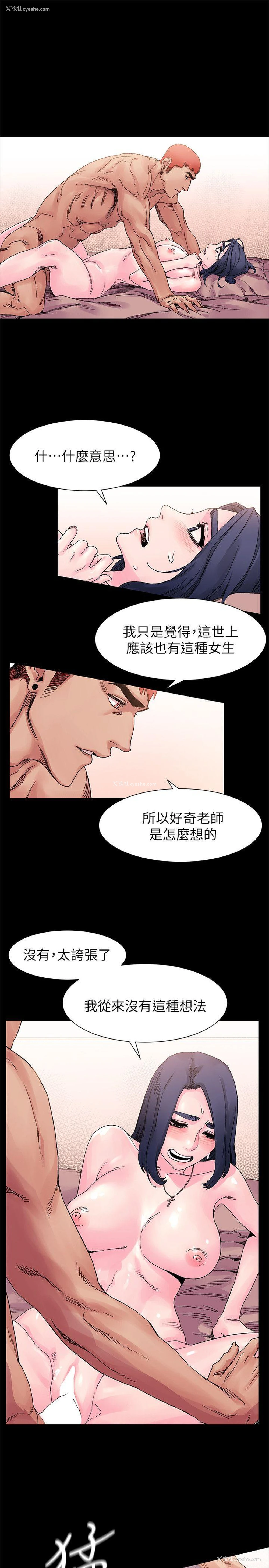 4P - 冲突