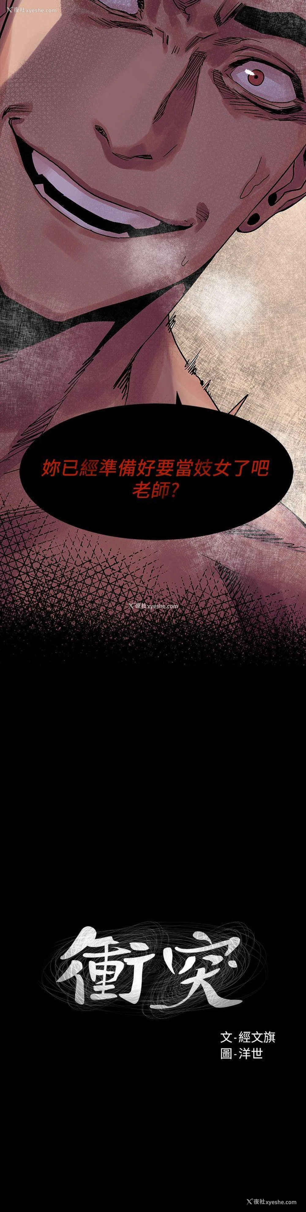 3P - 冲突