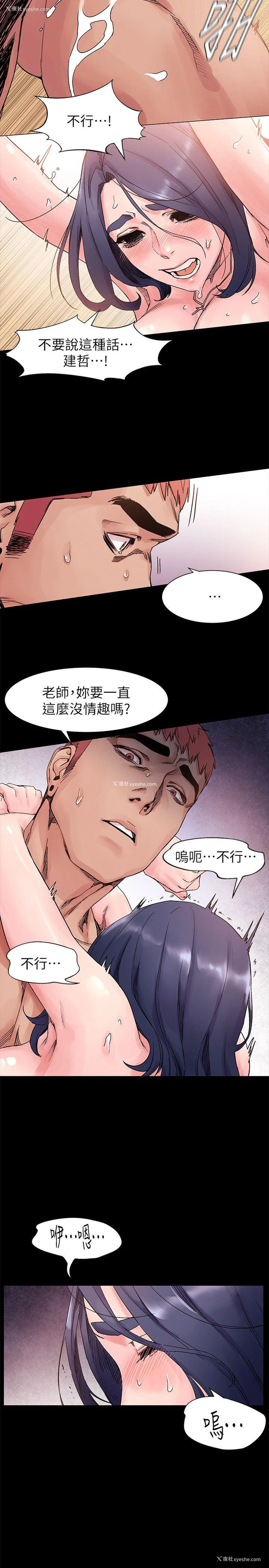 8P - 冲突