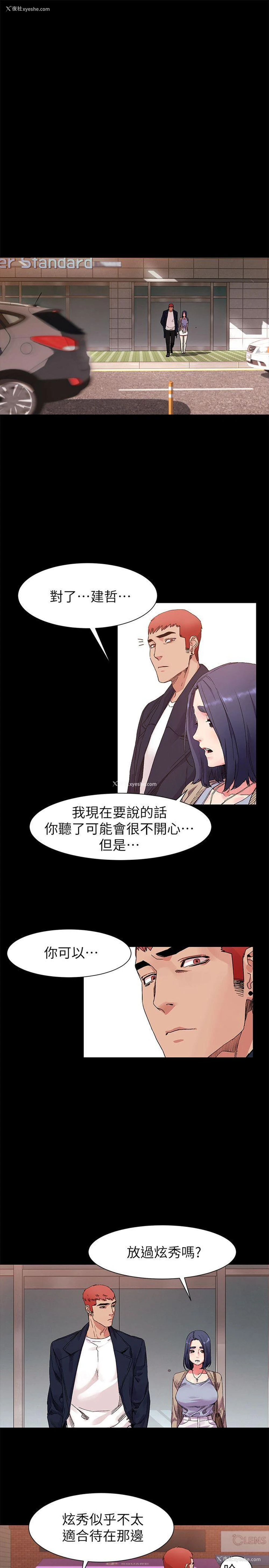 21P - 冲突