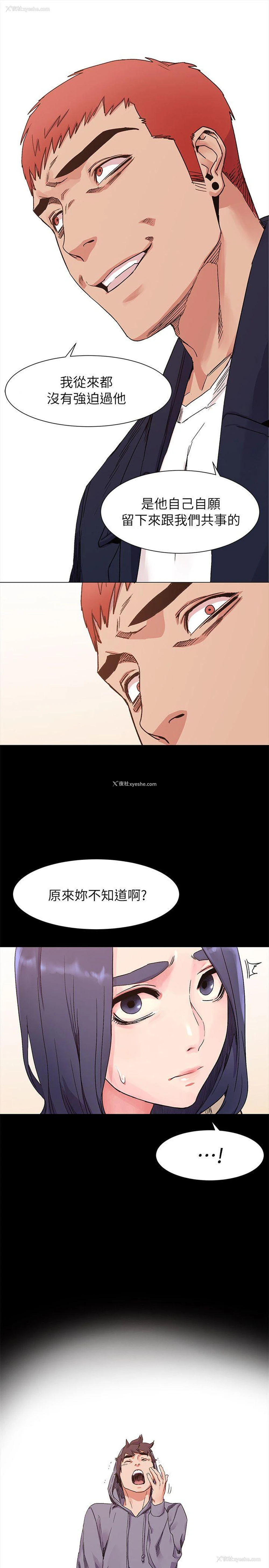 23P - 冲突