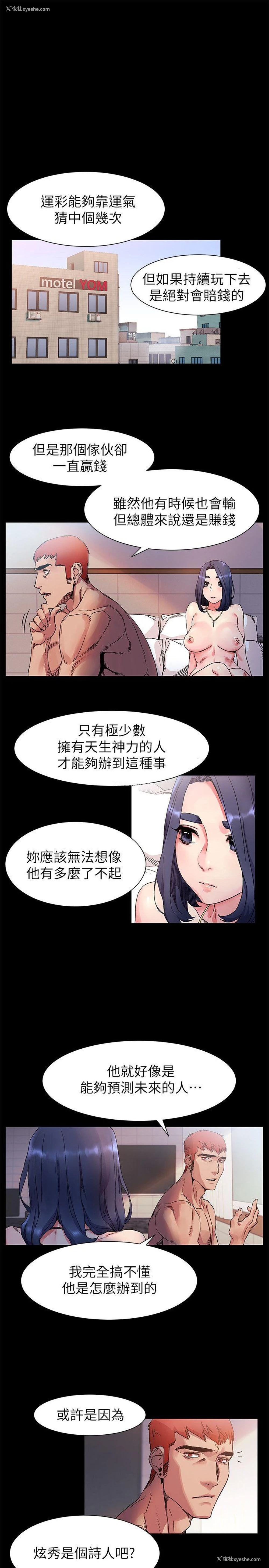 4P - 冲突
