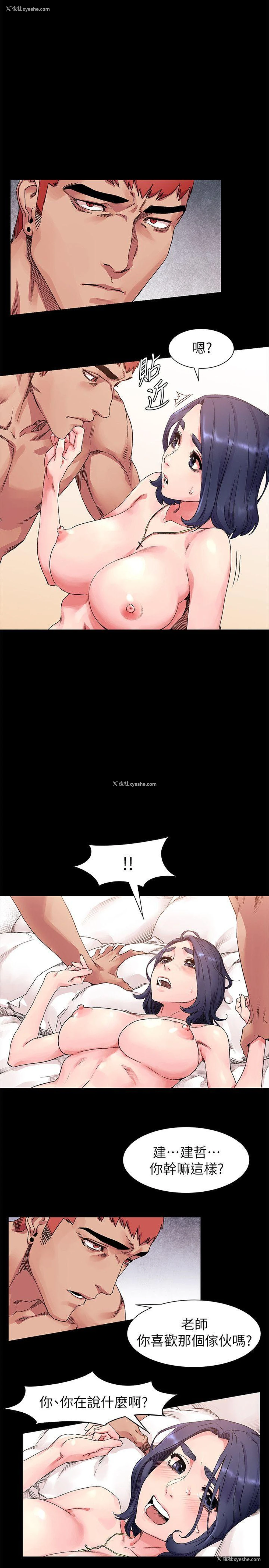 8P - 冲突