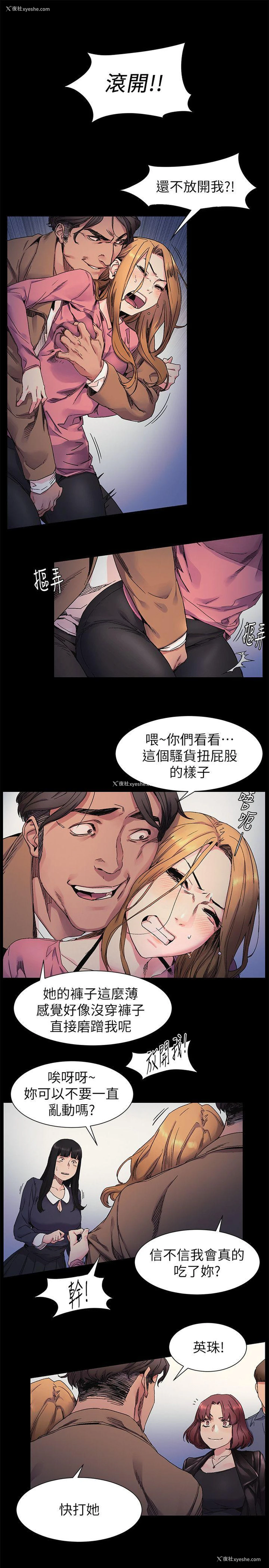 4P - 冲突