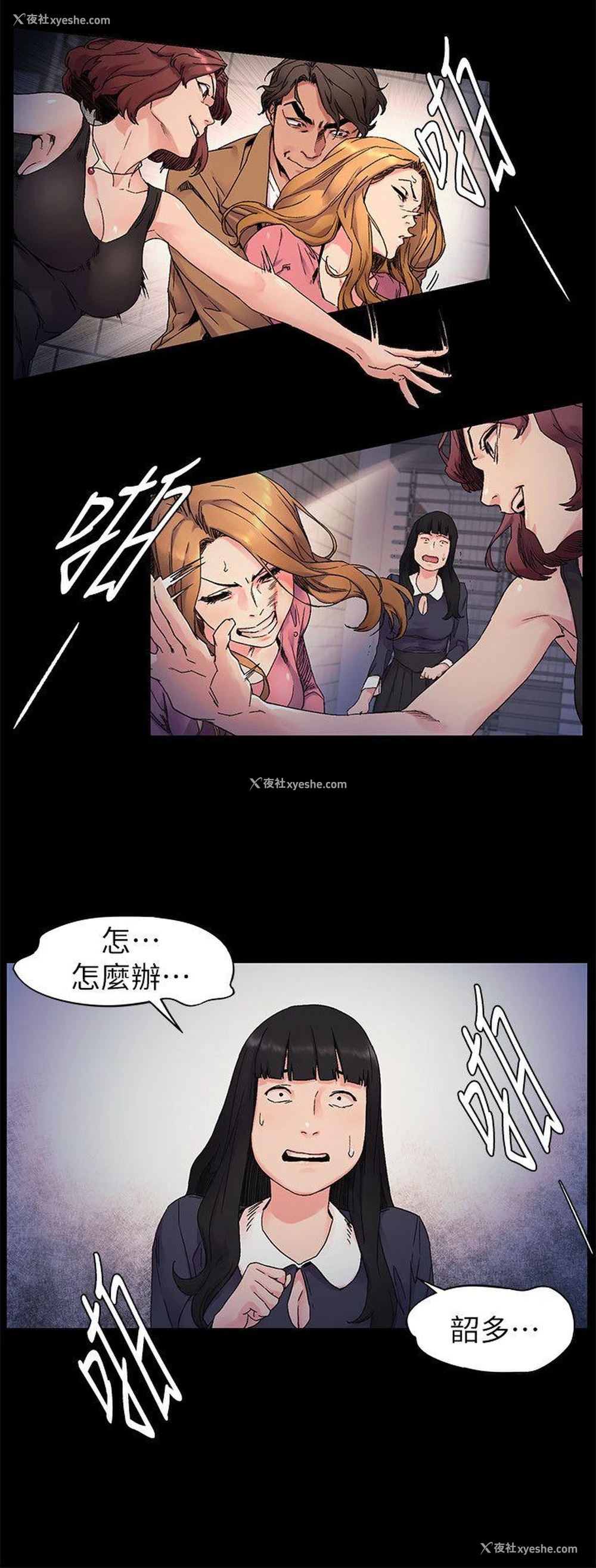 6P - 冲突