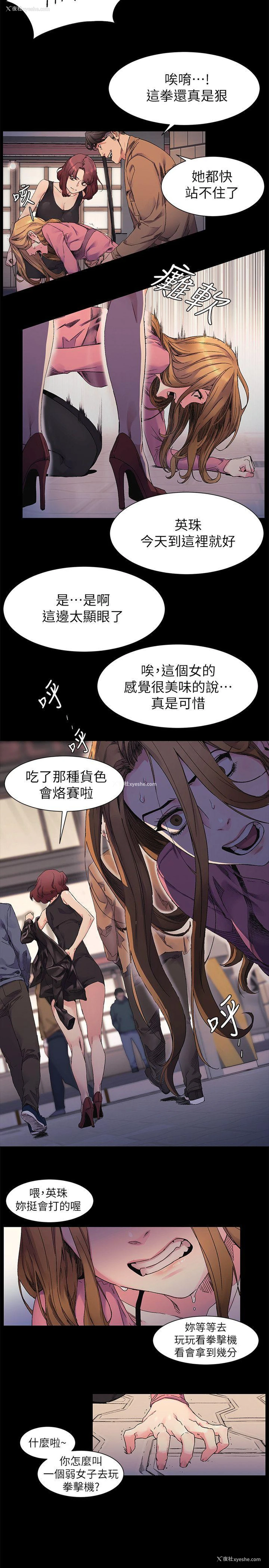 8P - 冲突