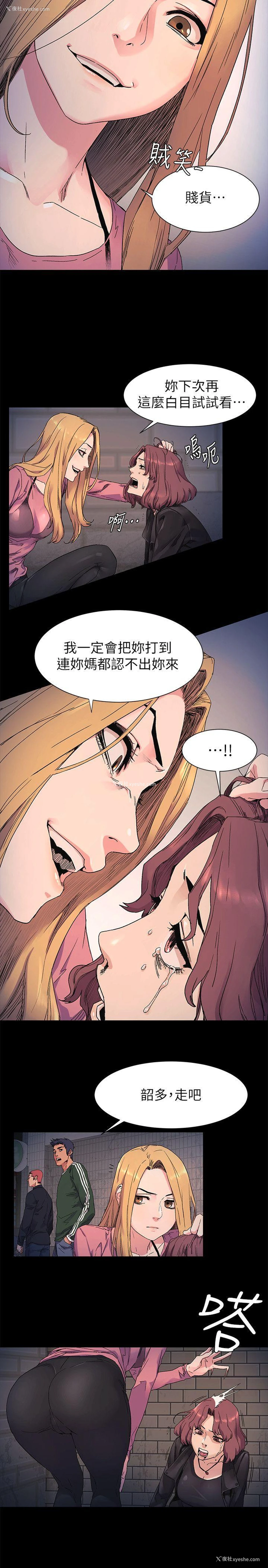 11P - 冲突