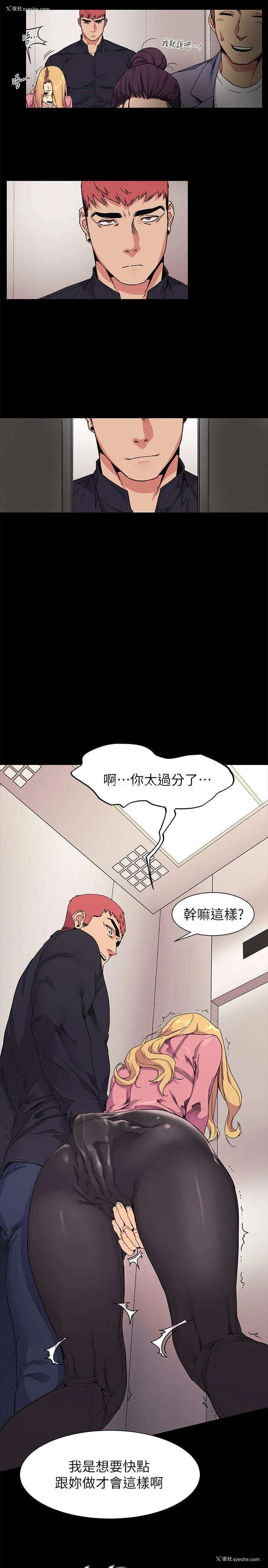 4P - 冲突