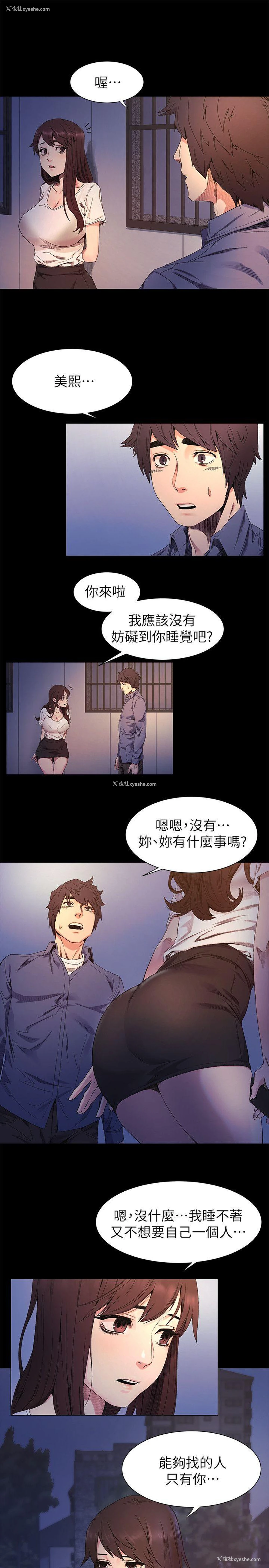 19P - 冲突