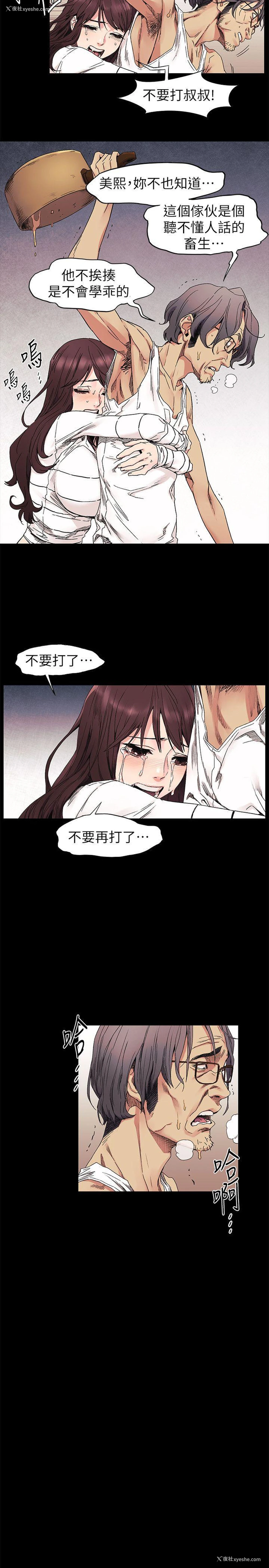 4P - 冲突