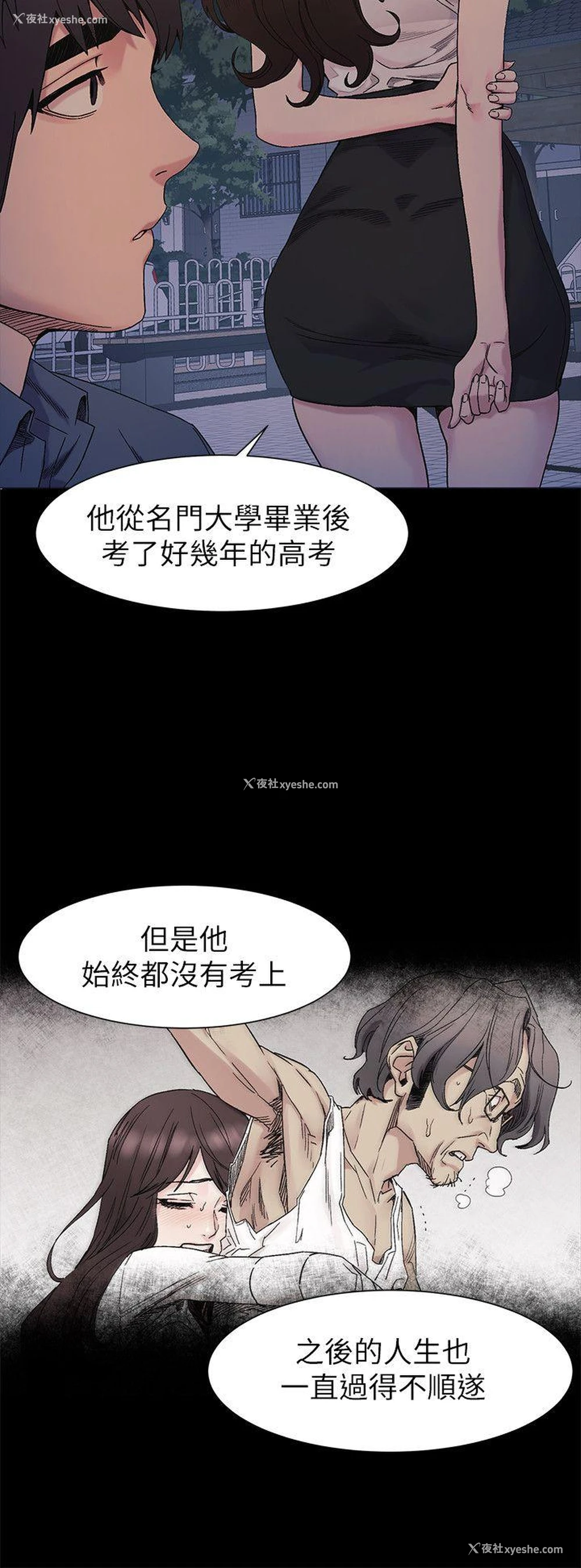17P - 冲突