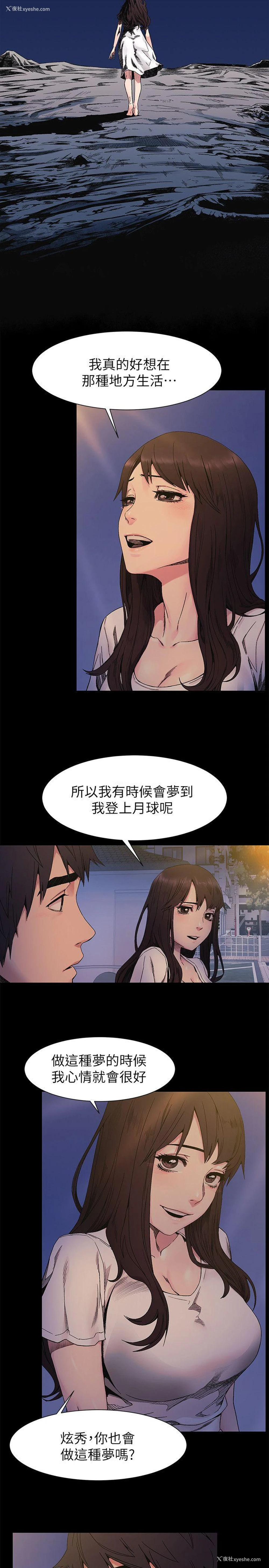 4P - 冲突