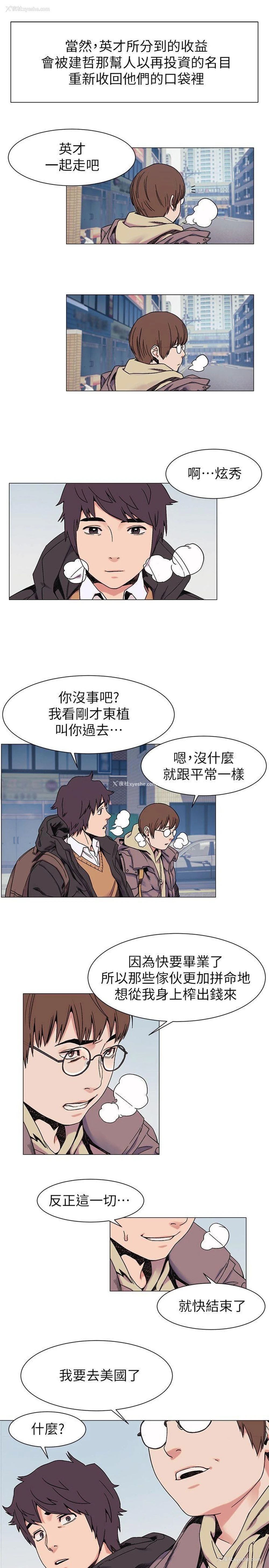 11P - 冲突