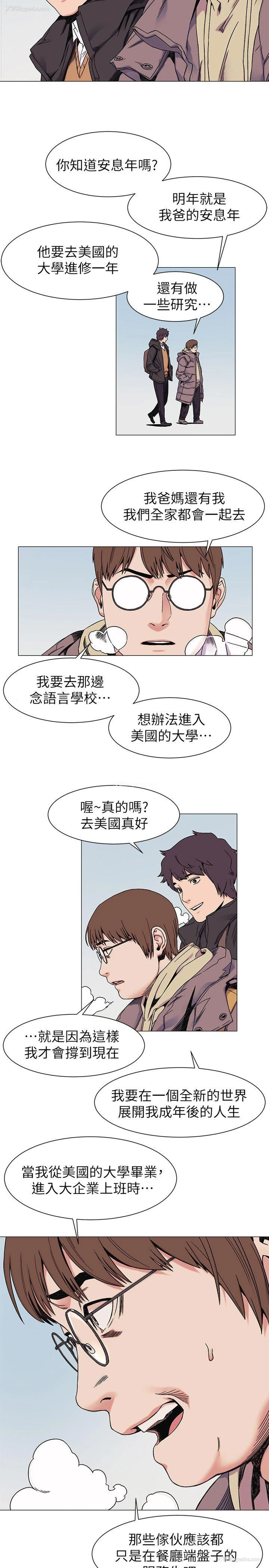 12P - 冲突